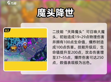 🔥王国保卫战5恶魔熔炉通关秘籍！💥截图3