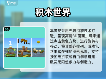 🔥2025超耐玩双人积木游戏推荐！🧩🎮截图6