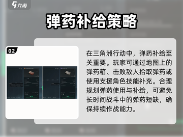 三角洲行动💡切换子弹操作技巧分享💥截图3