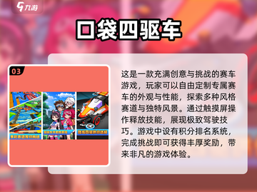 🔥2024必玩！十大赛车游戏排行榜🚗截图4