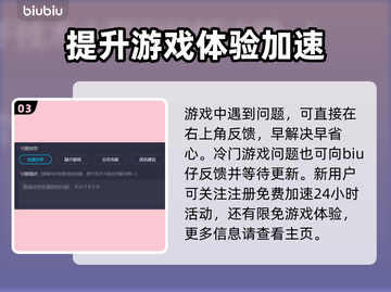 上古世界🔥加速器推荐＆下载链接分享🎉截图4