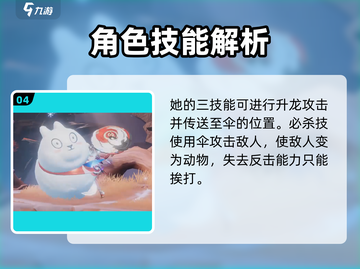 星之破晓:公孙离强度爆表🔥快来看看如何玩转她！截图5