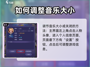 第七幻域🔥音量调节秘籍🎉游戏党必看！截图2