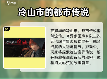 异象回声🔥：剧情揭秘，游戏体验天花板！截图2