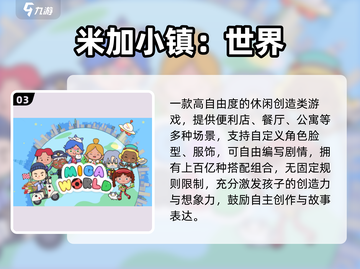 🔥3-6岁爆款游戏合集💥玩到停不下来！截图4