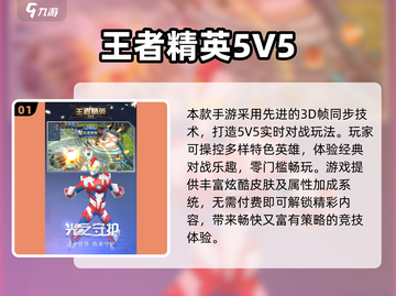 2025超火多人竞技手游🔥虚荣类似神作来袭💥截图2