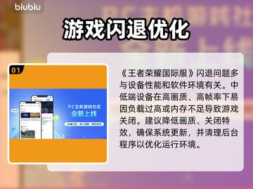 🎮王者荣耀国际服闪退卡顿？一招解决！截图2