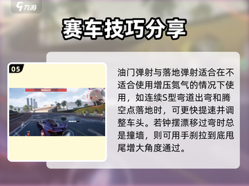 极品飞车集结🔥段位晋升秘籍，快速上分必备！🚀截图6