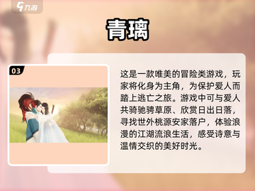 🔥男生必玩！超热门恋爱游戏推荐💥截图4