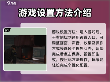 萤火突击💥操作设置全攻略💡新手必看！截图2
