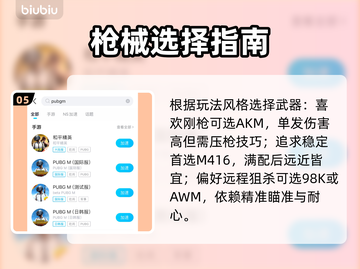 🎮PUBGM闪退卡顿？延迟丢包？一招解决！截图6
