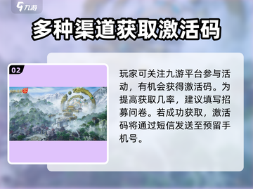 剑侠情缘零💥激活码获取方式大揭秘！🔥截图3