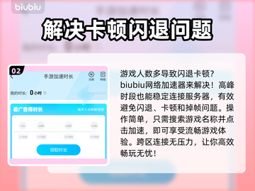 苹果玩游戏闪退？这个方法解决 :";
💥"截图3