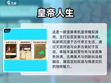 👑穿越当皇帝！2025最新免费后宫妃子任封🎮截图3