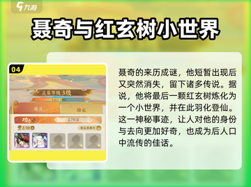 我自为道🔥：剧情详解，沉浸式修仙体验游戏！截图5