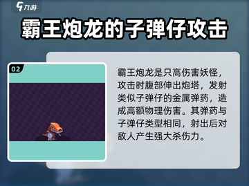 磁带妖怪子弹仔进化路线大揭秘💥游戏党必看！截图3