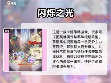 🔥2025最上头放置卡牌TOP榜💥截图5