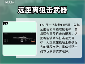 暗区突围💥无限枪械大全，玩家必看🔥截图4
