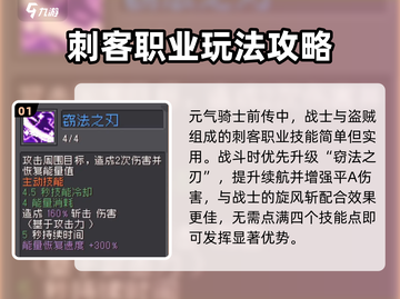 元气骑士前传🔥战士配盗贼组成超强职业reveal！截图2