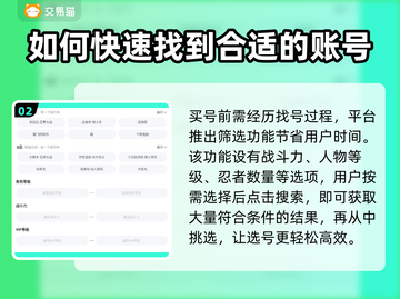 火影手游账号交易🔥正规平台推荐⚡截图3