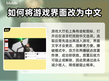 幕后高手游戏🔥新手必看攻略大全！🎉截图6