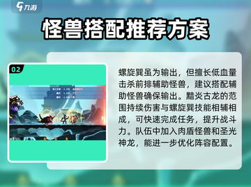超进化物语2🔥最强阵容搭配攻略来了！快收藏👇截图3