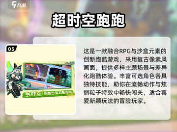 🔥红发少女跑酷游戏大揭秘！🎮经典手游推荐2025💥截图6