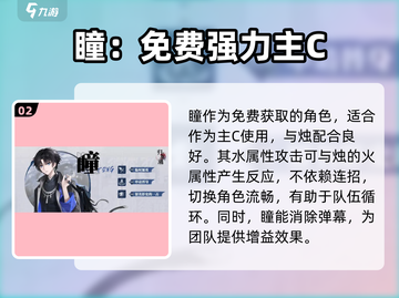 归龙潮主C选谁？《幻塔》🔥必看推荐！截图3