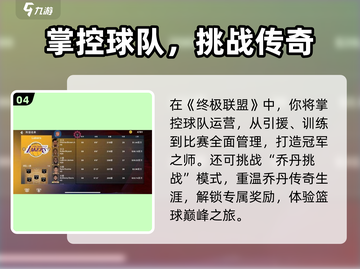 🎮NBA2K23新手逆袭攻略！🔥截图5