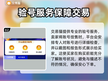 原神账号交易平台大揭秘！🔥玩家必看✨截图3