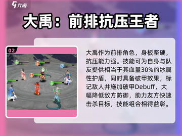 太吾纪元✨五色系最强阵容组建攻略来啦！截图3