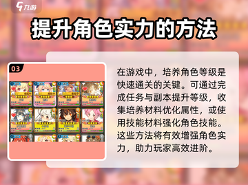 料理次元🔥通关秘籍，掌握这些技巧轻松过关！截图4