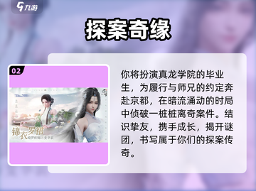 浮生忆玲珑🔥绝美古风冒险！✨截图3