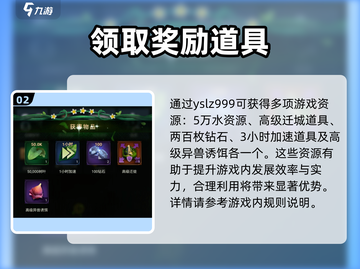 野兽领主新世界💥礼包码兑换教程来了！快来领取🎁截图3