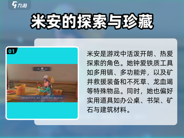 《沙石镇时光》全角色喜好大公开！💎截图2