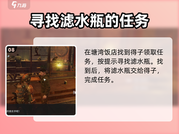 破碎之地塘湾支线🔥全任务攻略💎截图9