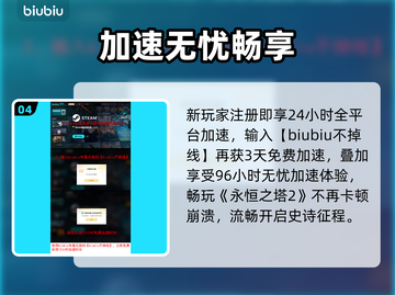 🎮《永恒之塔2》黑屏闪退？一招解决！截图5