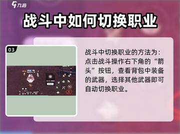 圣境之塔：职业随心换，轻松切换秒上手✨截图4
