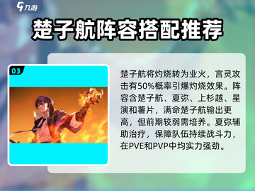 龙族卡塞尔之门：楚子航能力大曝光🔥截图4