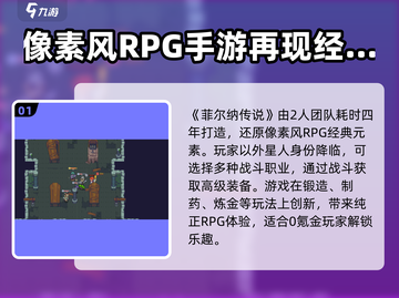 菲尔纳传说公测时间⚡抢先体验🔥截图2