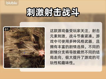 死亡之屋2重制版下载慢？加速器安排上！🚀🎮截图2