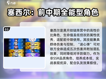 雷索纳斯新手必看！💥超详细角色推荐来啦！🎮截图4