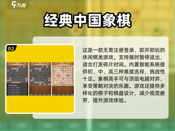 象棋单机游戏合集🎉2023年必玩🔥截图3