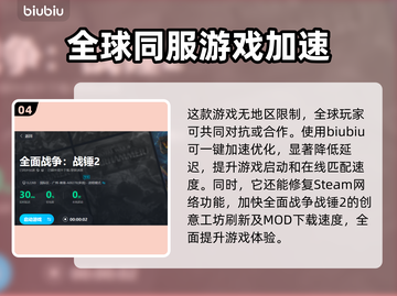 全面战争战锤2⚡闪退解决+加速工具分享！截图5