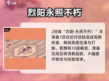 《铃兰之剑》沙姆斯强度爆表？💥截图4