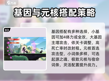 超进化物语2魅妆玩法💎轻松上手攻略！截图4