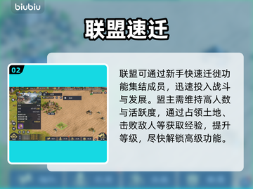 🔥九牧之野：联盟制霸全攻略💥截图3