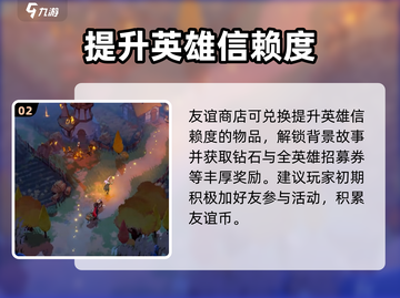 剑与远征2🔥友谊商店玩法大揭秘！💎截图3