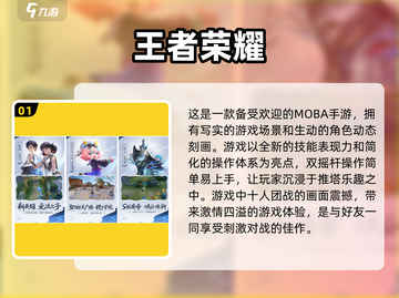🔥2025最受欢迎团战手游下载合集💥截图2