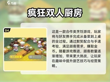 2025超🔥双人手机游戏合集🎉截图5